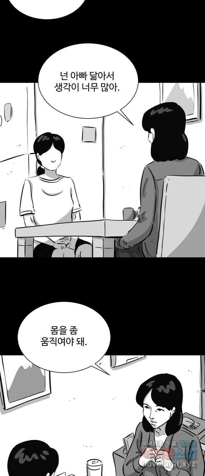언다잉 36화 가을 (2) 33