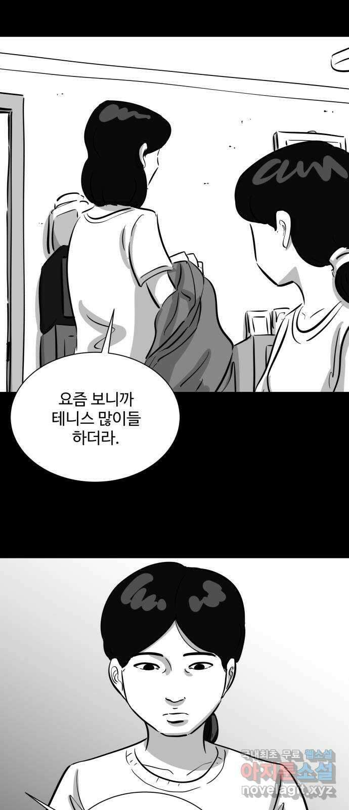 언다잉 36화 가을 (2) 35