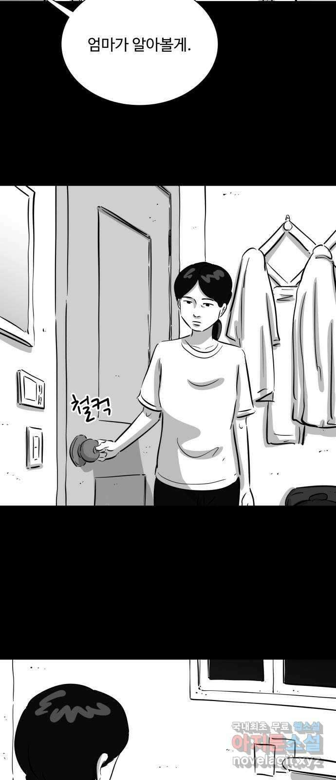 언다잉 36화 가을 (2) 36