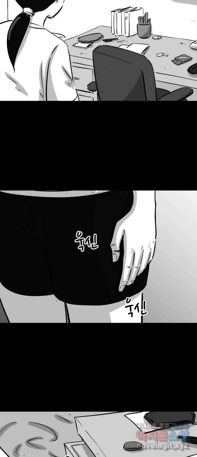 언다잉 36화 가을 (2) 37