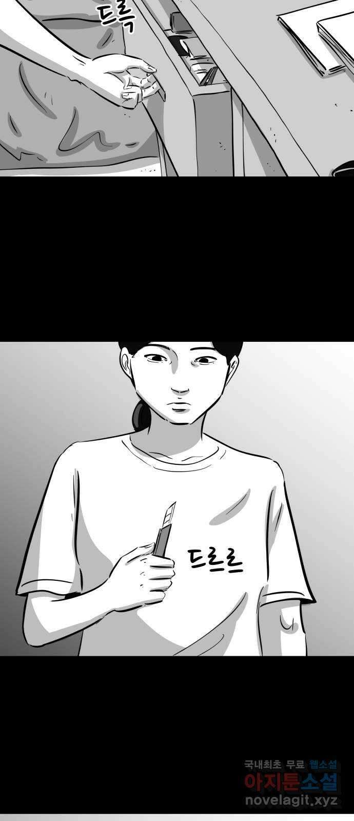 언다잉 36화 가을 (2) 38