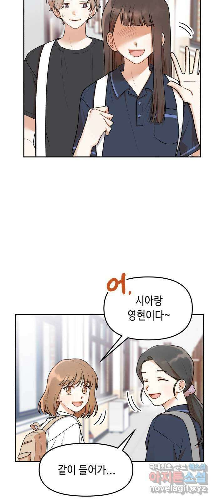 연기는 처음인데요?! 21화 2