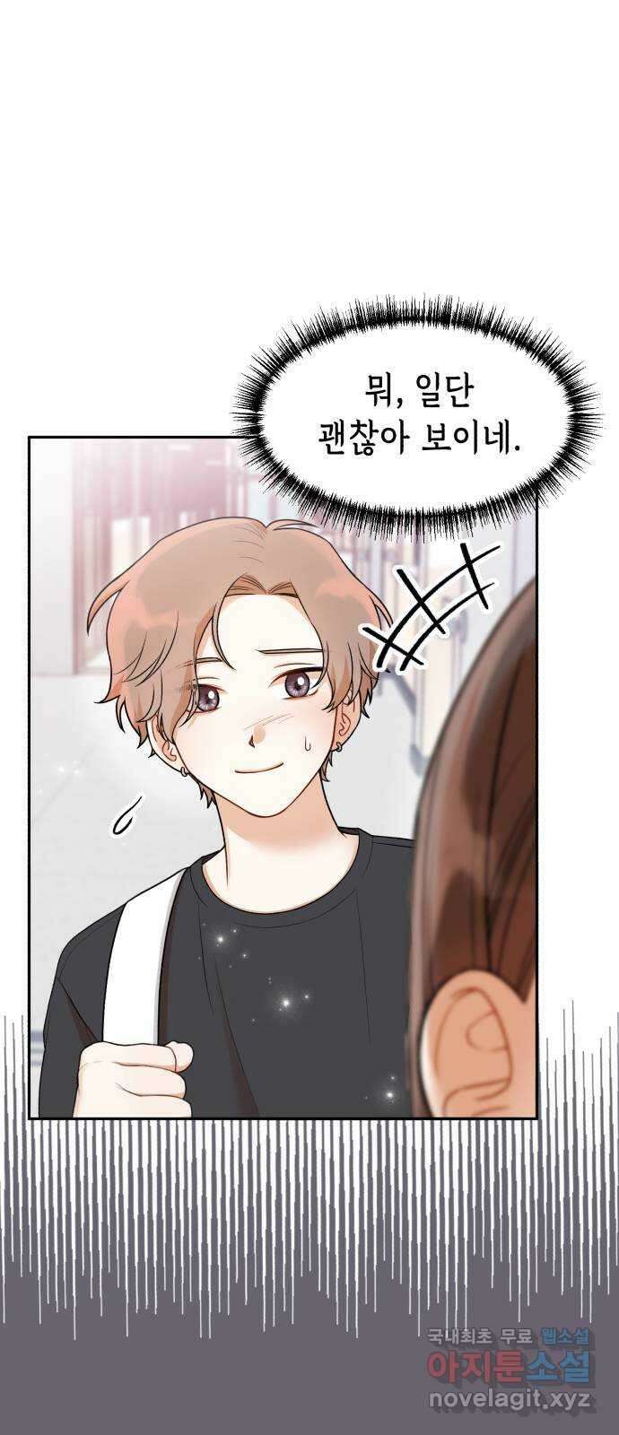 연기는 처음인데요?! 21화 5