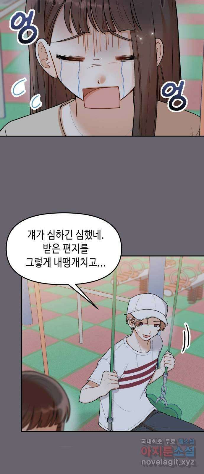 연기는 처음인데요?! 21화 7