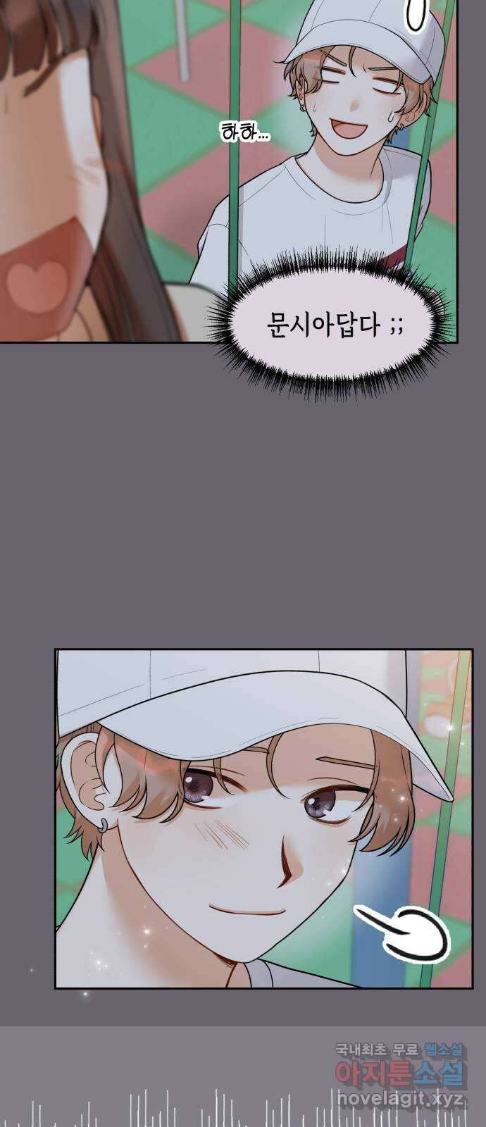 연기는 처음인데요?! 21화 11