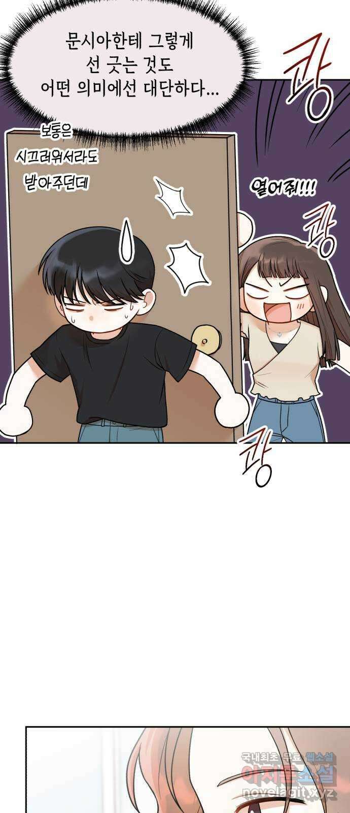 연기는 처음인데요?! 21화 13