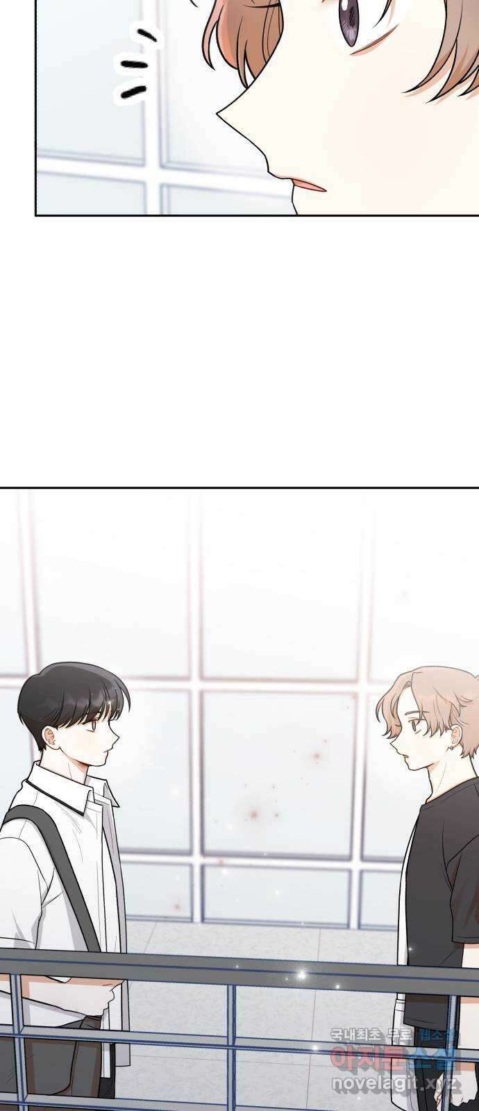연기는 처음인데요?! 21화 14