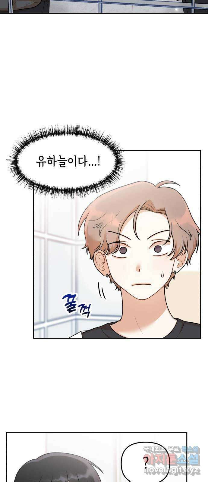 연기는 처음인데요?! 21화 15