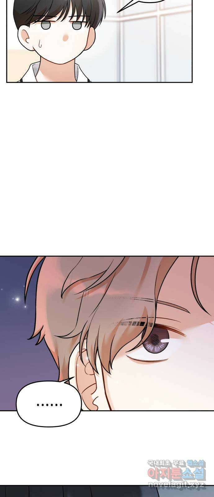 연기는 처음인데요?! 21화 16
