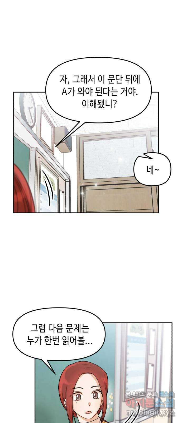 연기는 처음인데요?! 21화 20