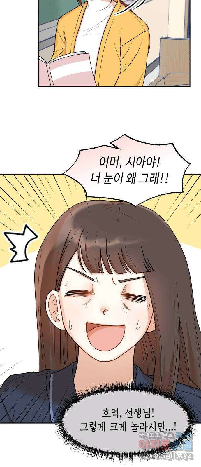 연기는 처음인데요?! 21화 21