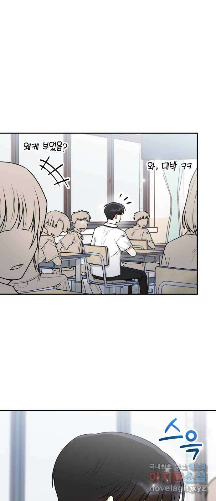 연기는 처음인데요?! 21화 22