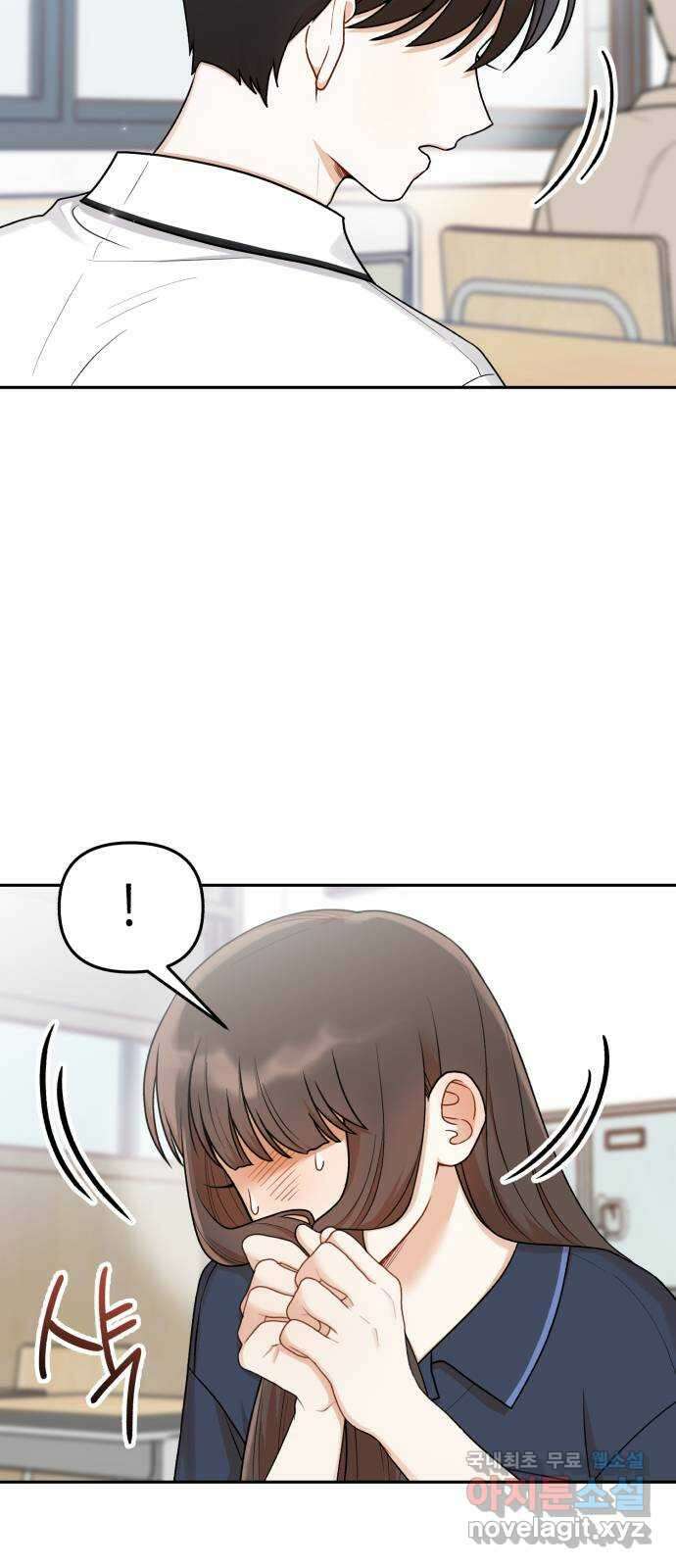 연기는 처음인데요?! 21화 23