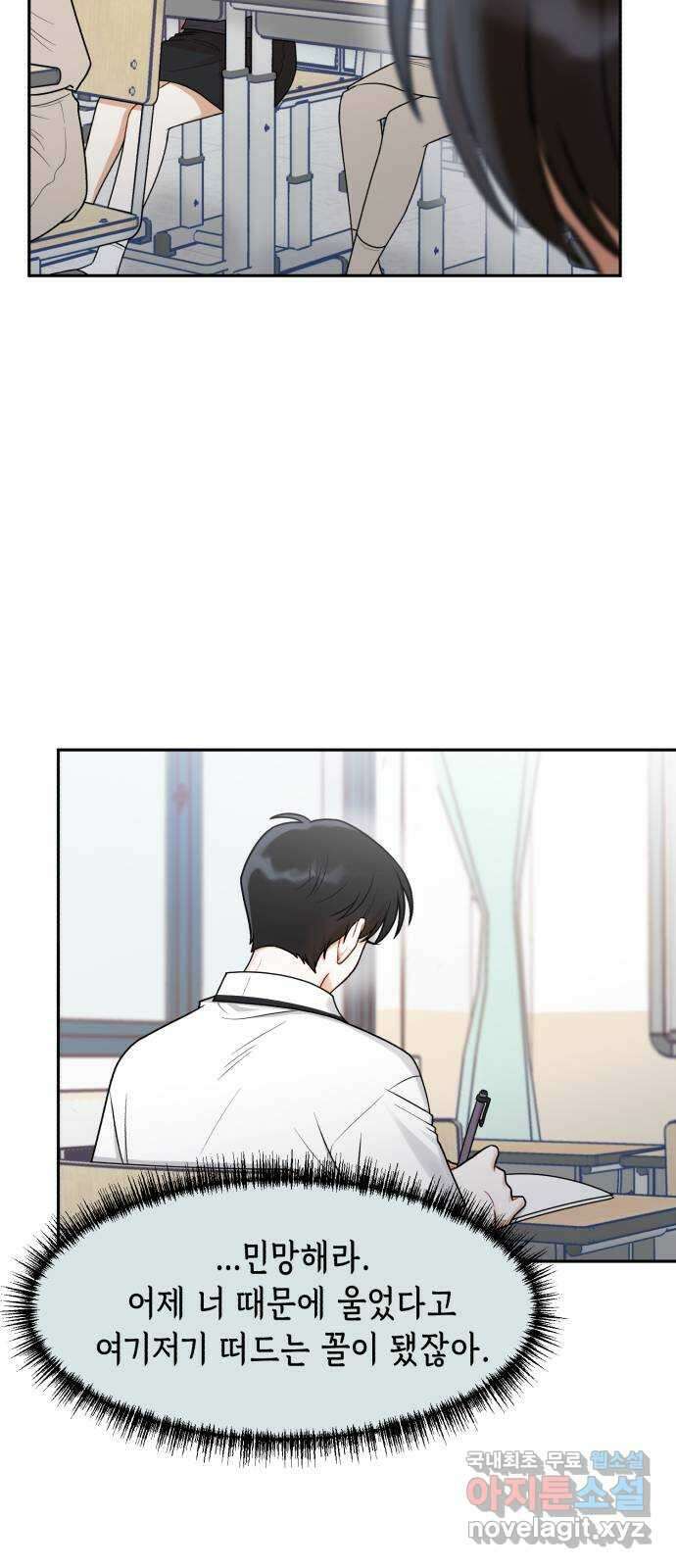 연기는 처음인데요?! 21화 30
