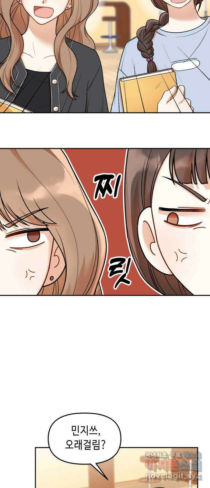 연기는 처음인데요?! 21화 34