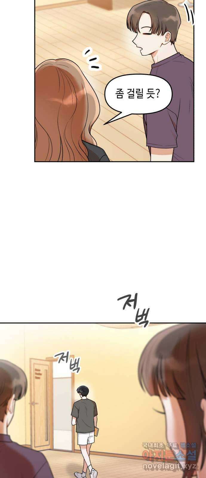 연기는 처음인데요?! 21화 35
