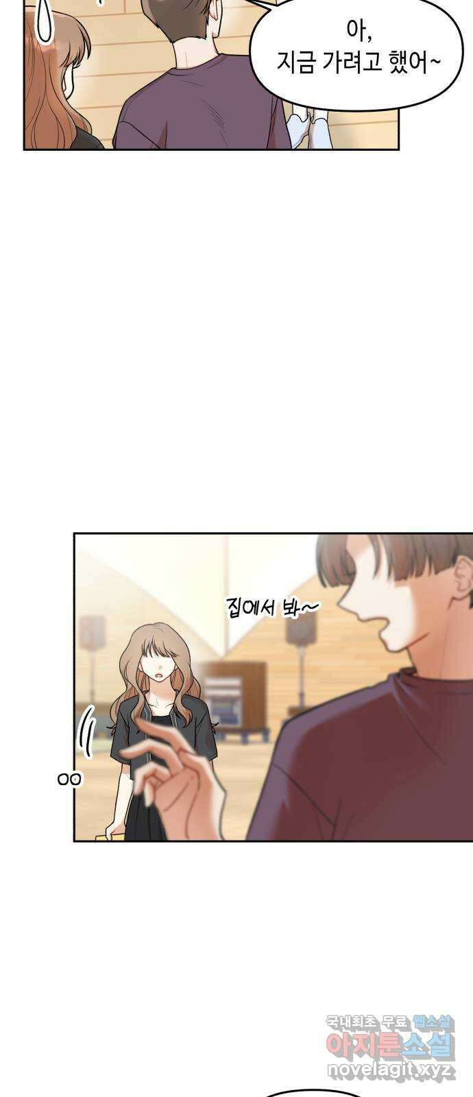연기는 처음인데요?! 21화 38