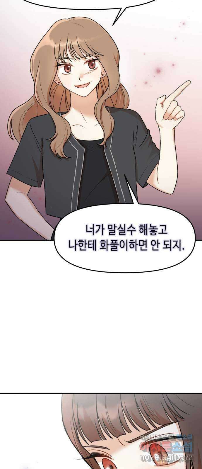 연기는 처음인데요?! 21화 46