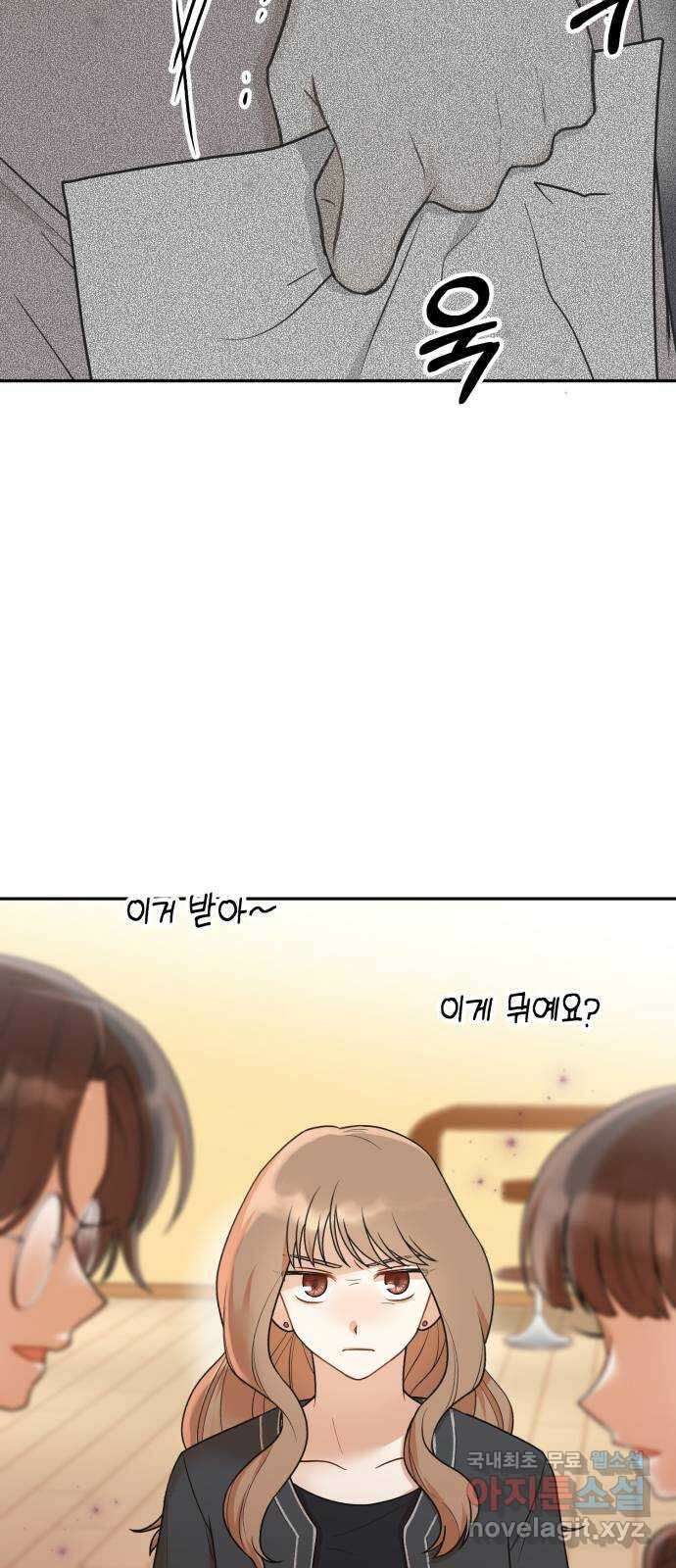 연기는 처음인데요?! 21화 55