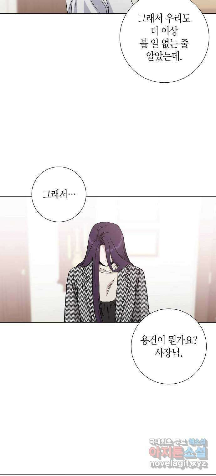 행운을 빌어요, 용사님! 83화 2