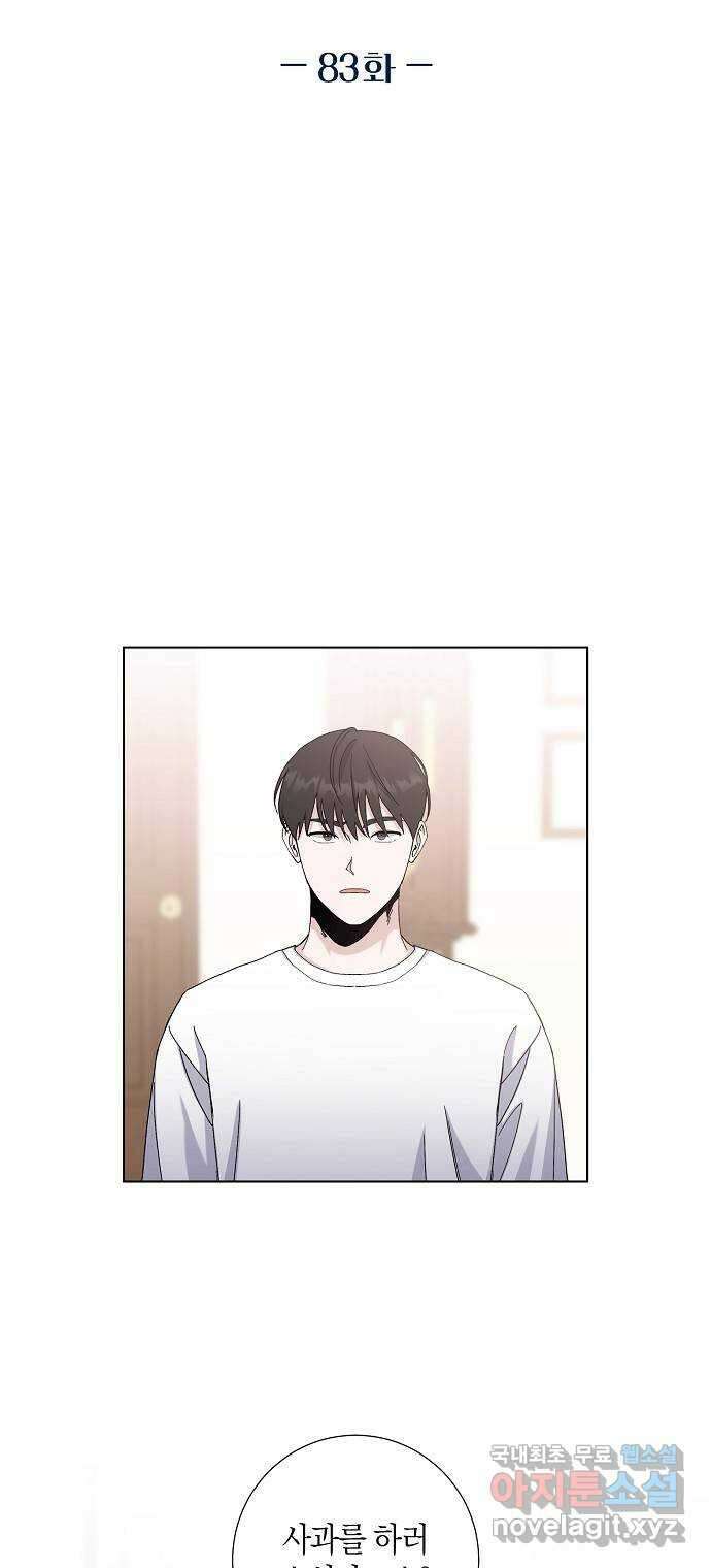 행운을 빌어요, 용사님! 83화 4