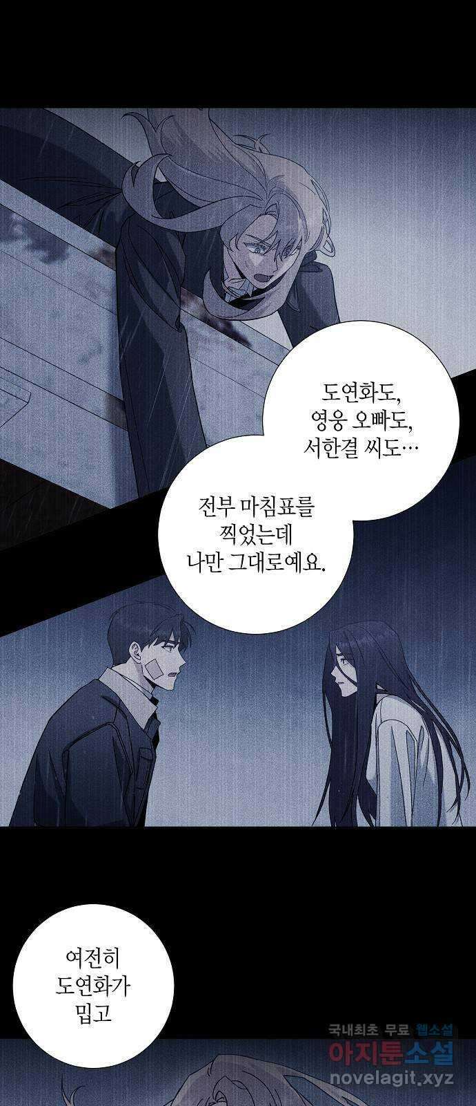 행운을 빌어요, 용사님! 83화 7