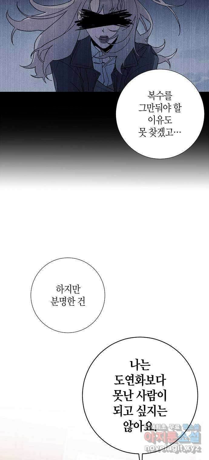 행운을 빌어요, 용사님! 83화 8