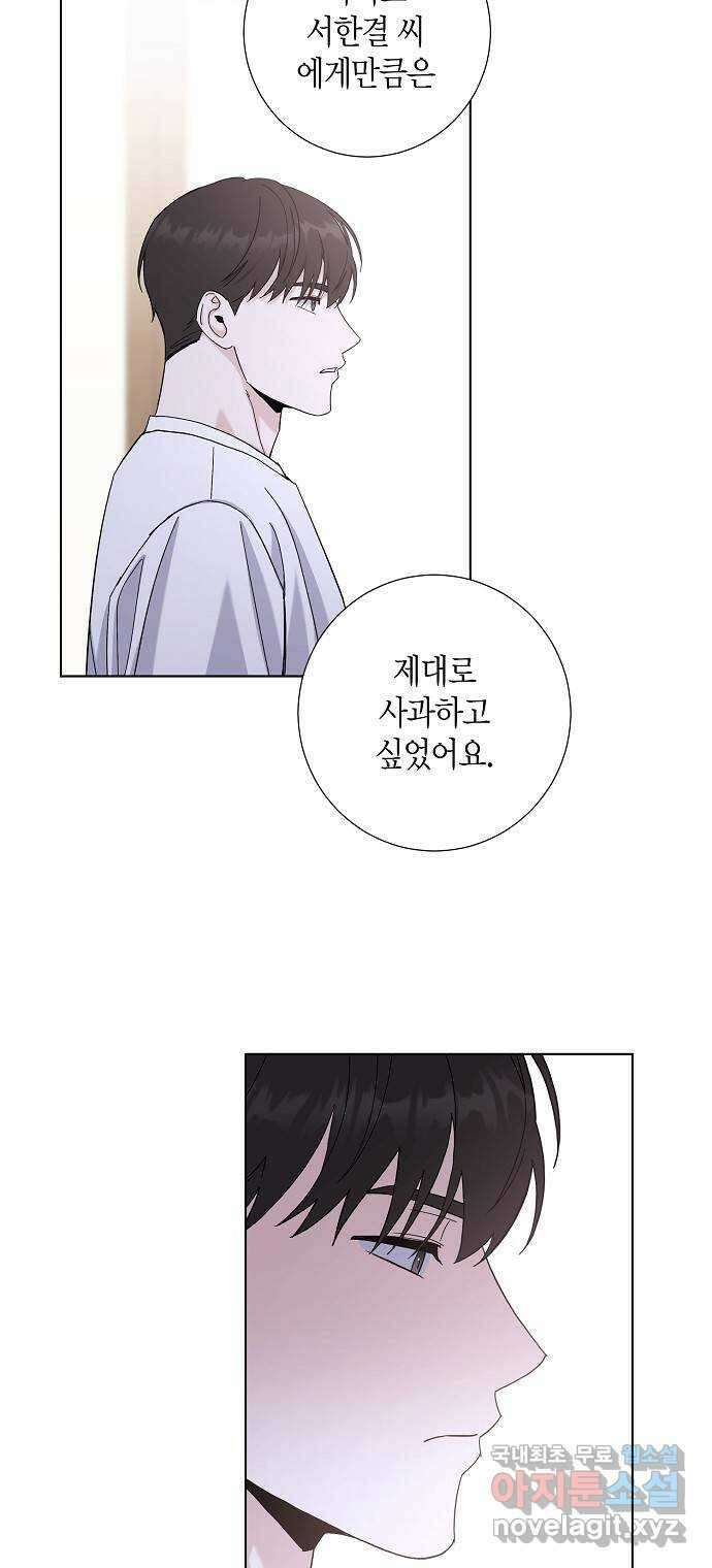 행운을 빌어요, 용사님! 83화 10
