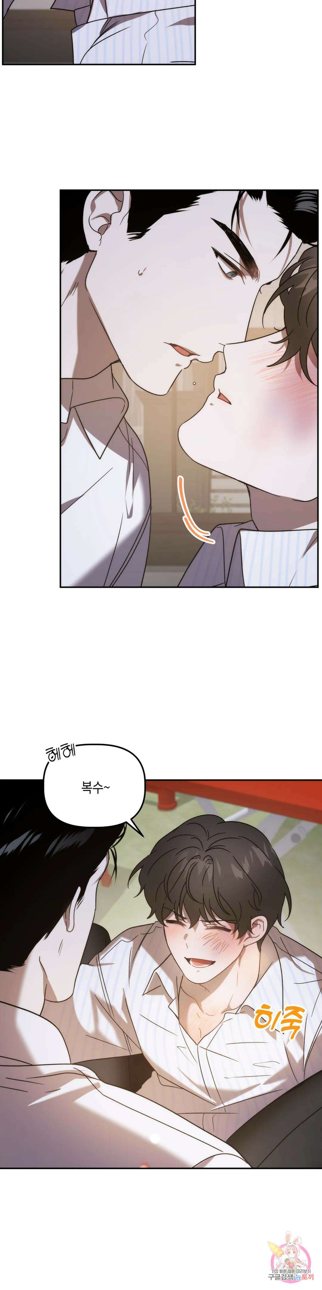 통하였느냐 33화 2