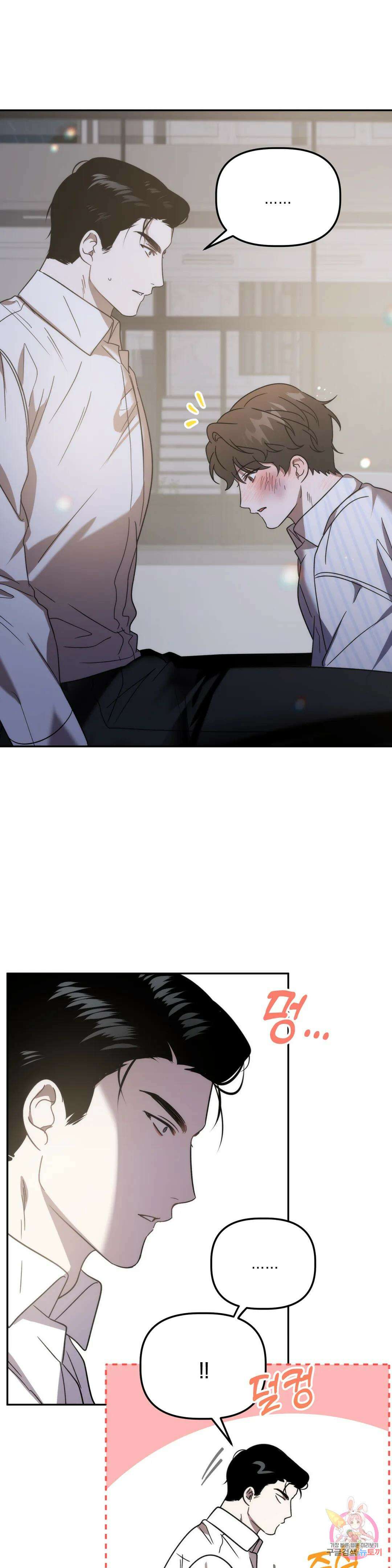 통하였느냐 33화 3