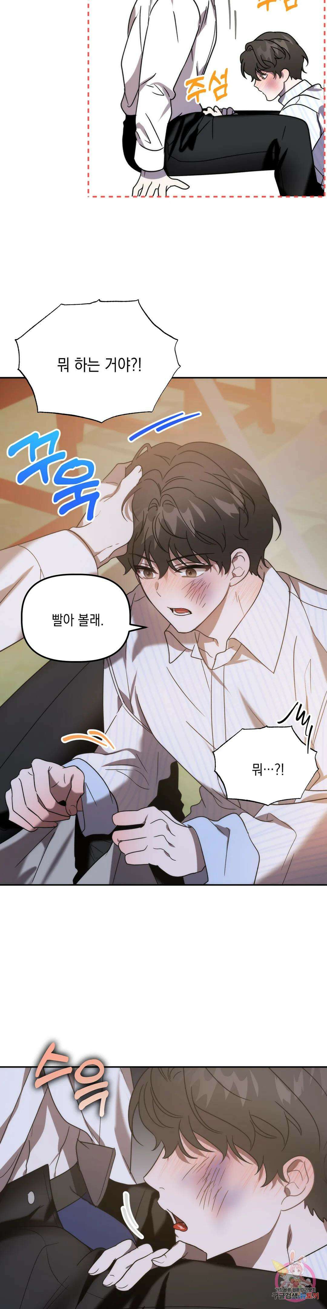 통하였느냐 33화 4