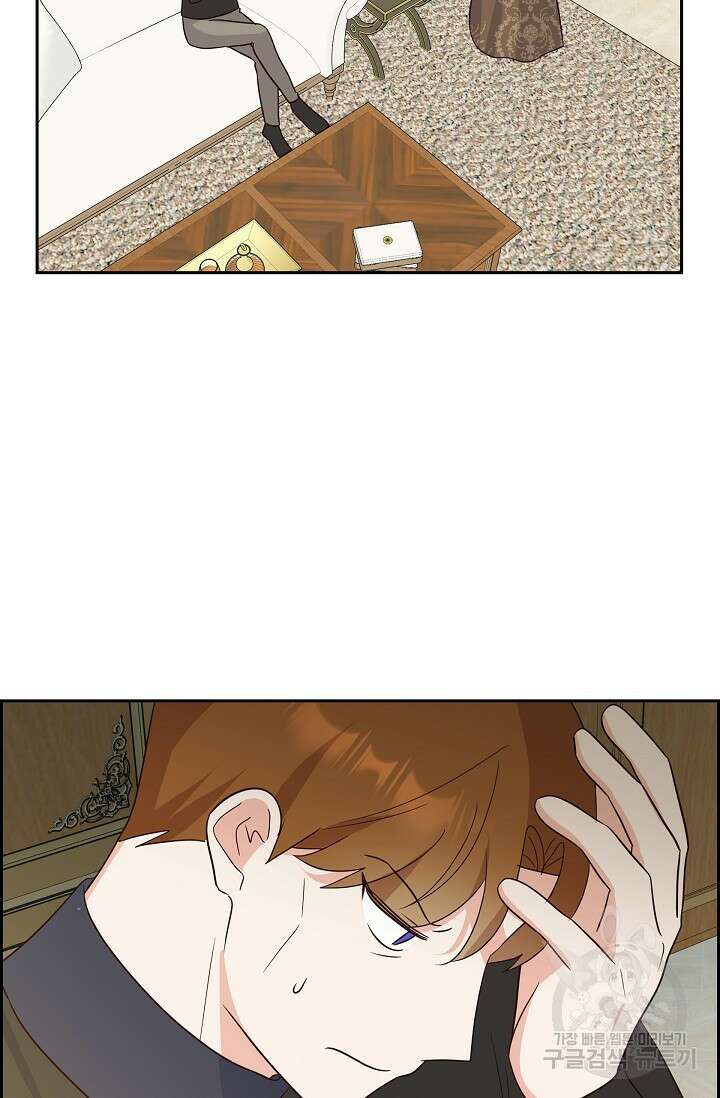 마이 페어 메이드 72화 4