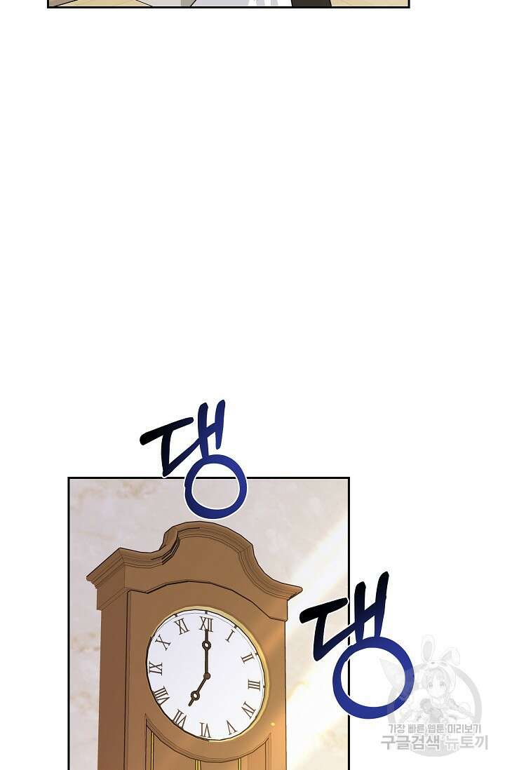 마이 페어 메이드 72화 12