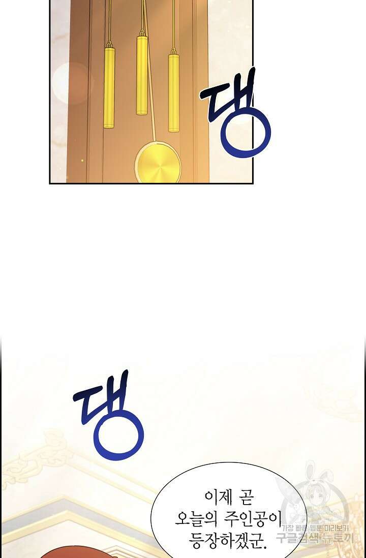 마이 페어 메이드 72화 13