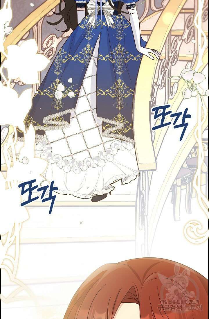 마이 페어 메이드 72화 16