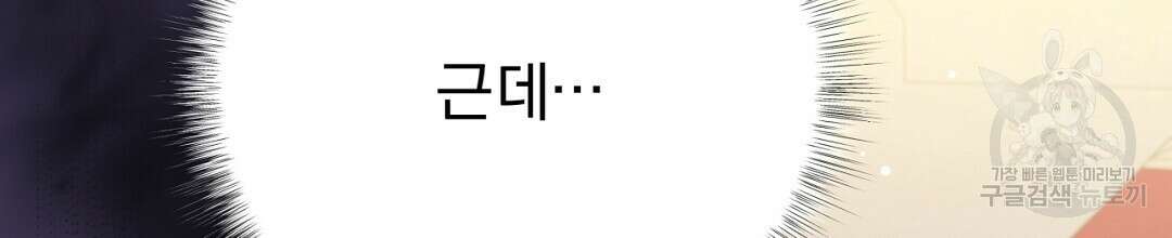 그날의 배신을 알지 못하여 40화 22