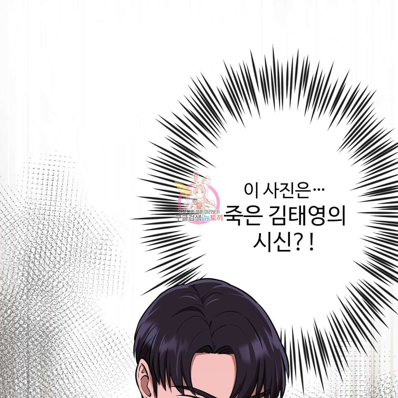 죽은 애인에게서 메일이 온다 24화 1
