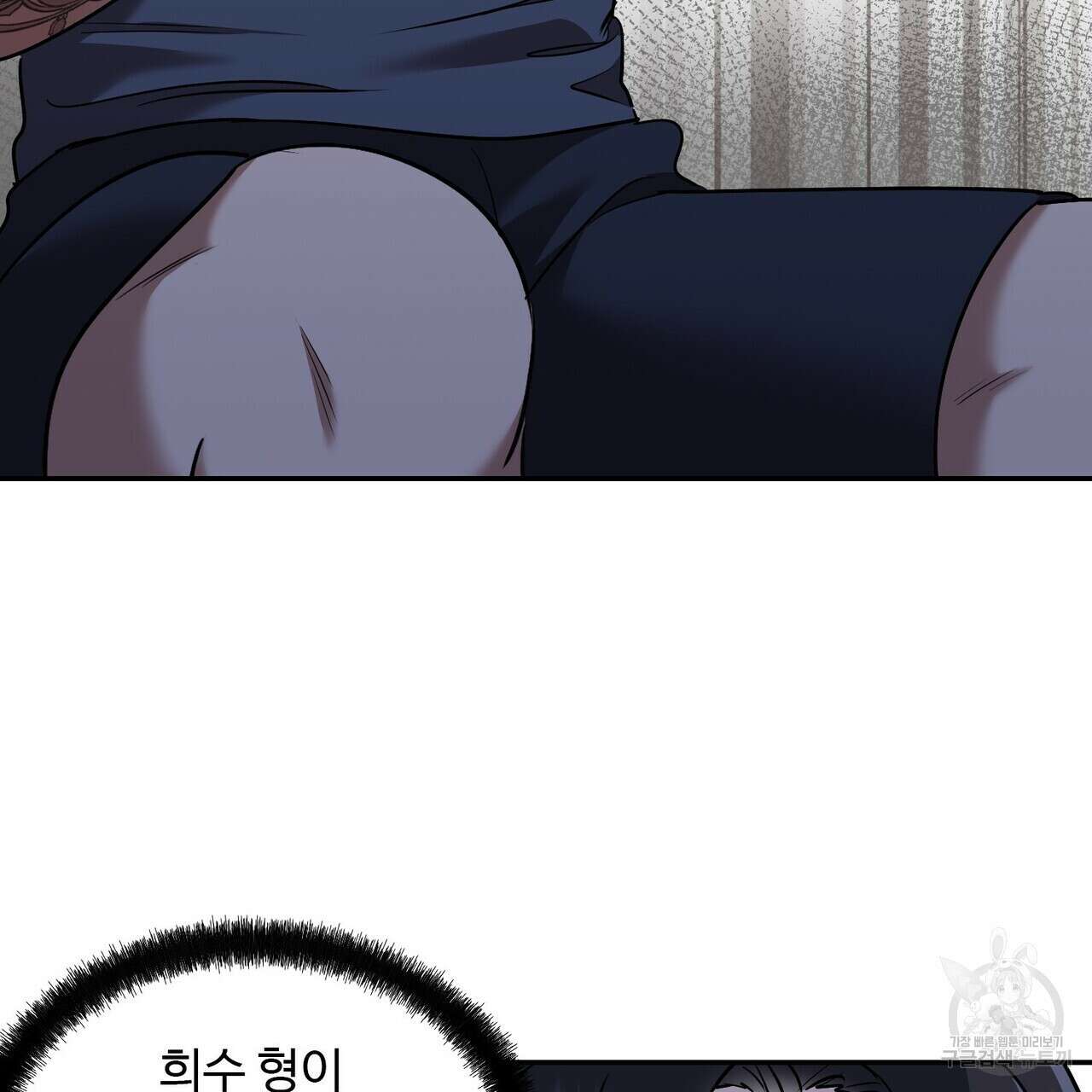 죽은 애인에게서 메일이 온다 24화 3