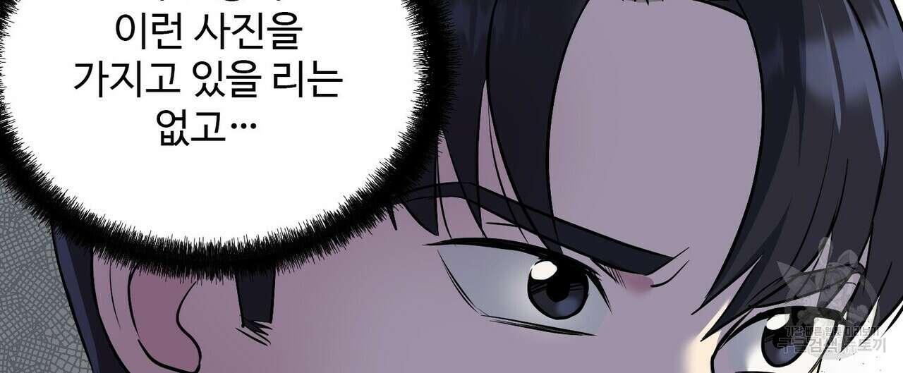 죽은 애인에게서 메일이 온다 24화 4