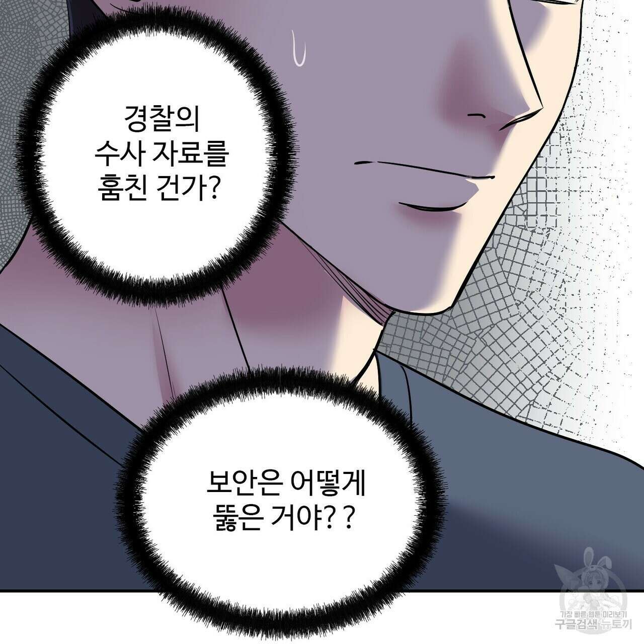 죽은 애인에게서 메일이 온다 24화 5