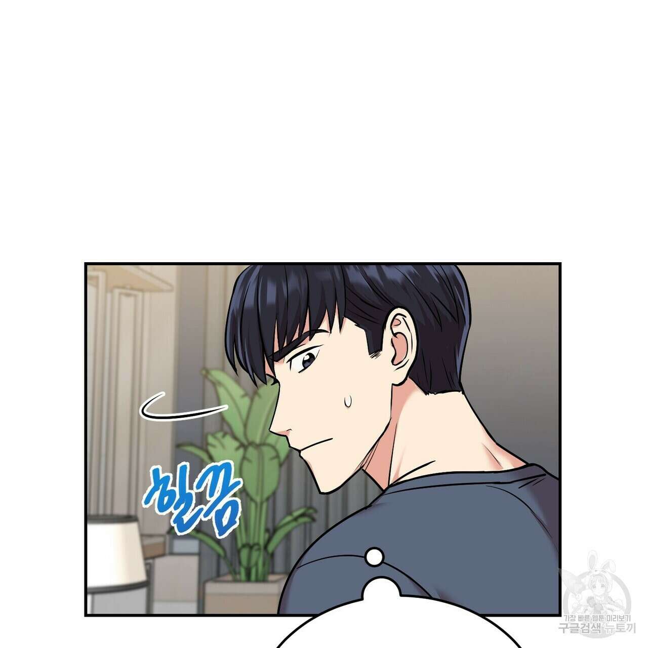 죽은 애인에게서 메일이 온다 24화 6