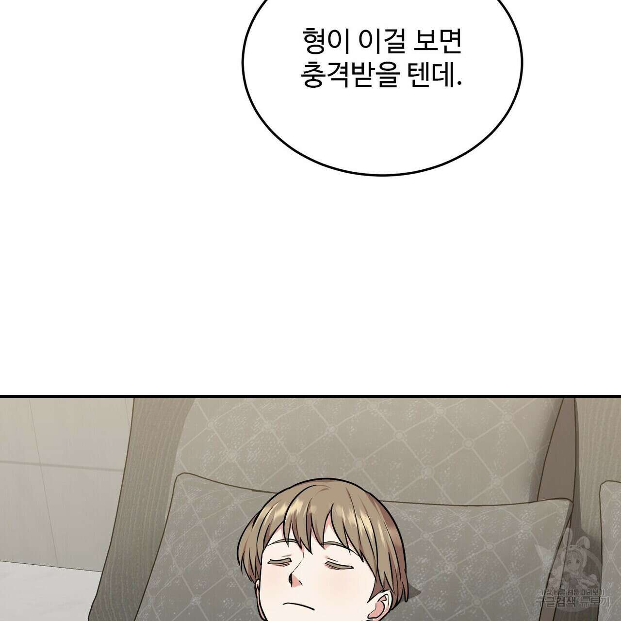 죽은 애인에게서 메일이 온다 24화 7
