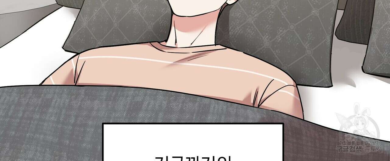 죽은 애인에게서 메일이 온다 24화 8