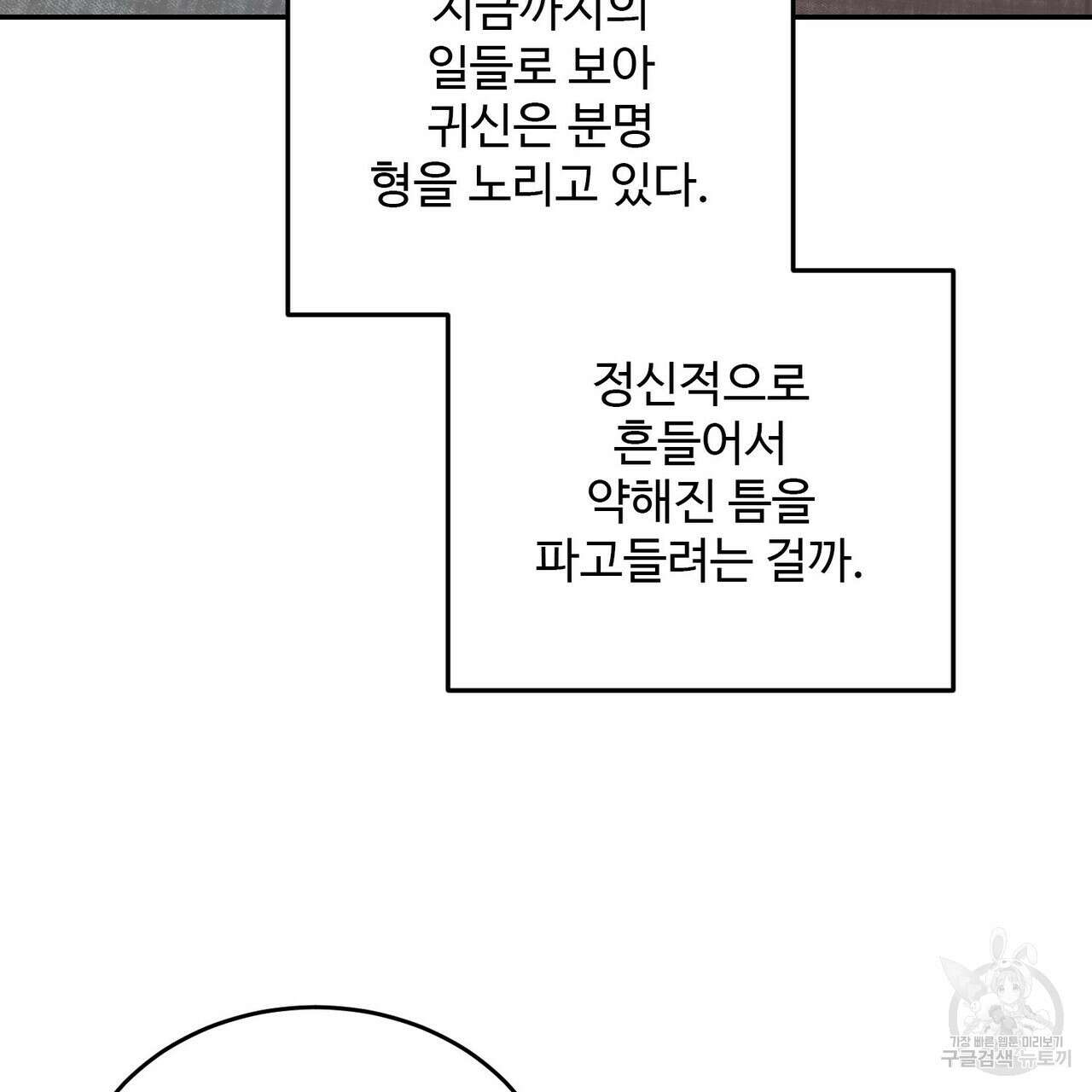 죽은 애인에게서 메일이 온다 24화 9