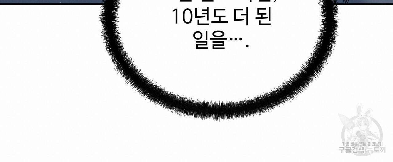 죽은 애인에게서 메일이 온다 24화 20