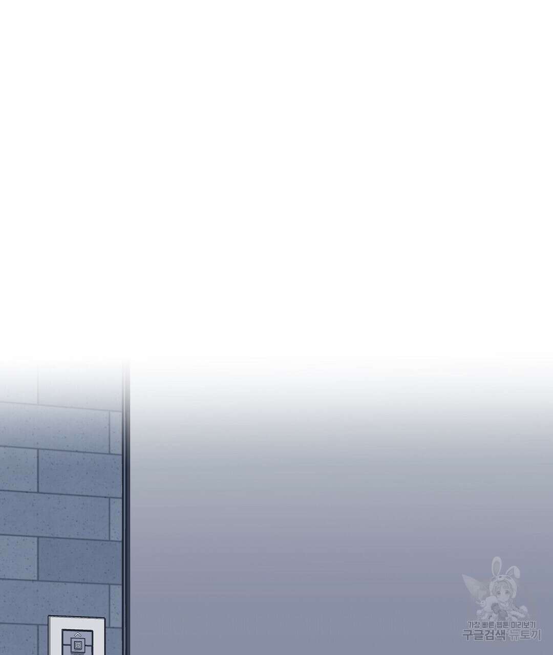 프로푼디스 43화 2