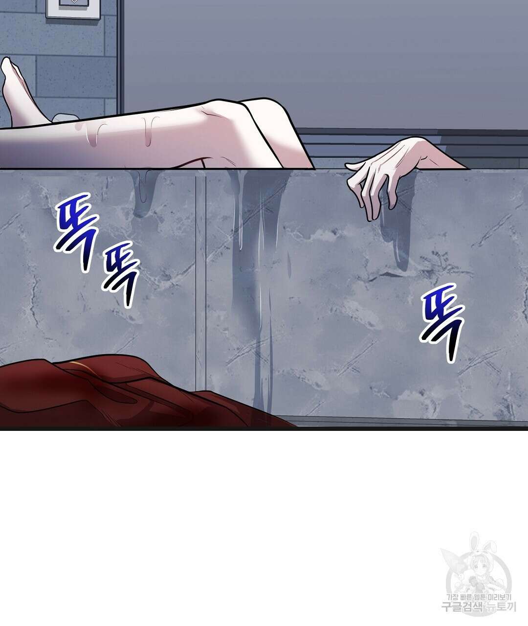 프로푼디스 43화 3