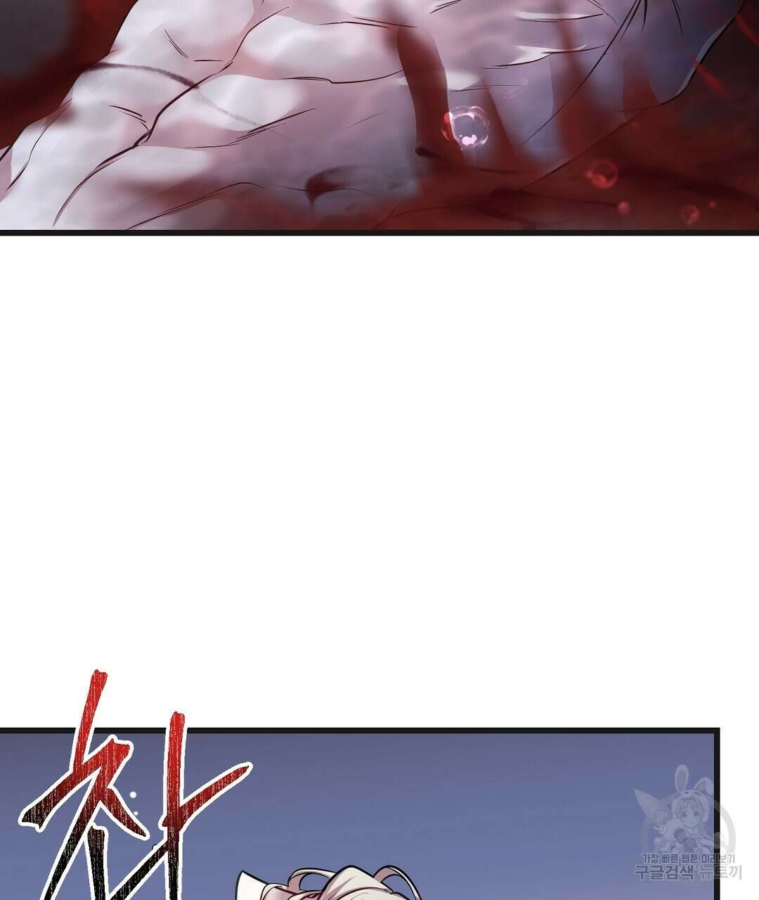프로푼디스 43화 5