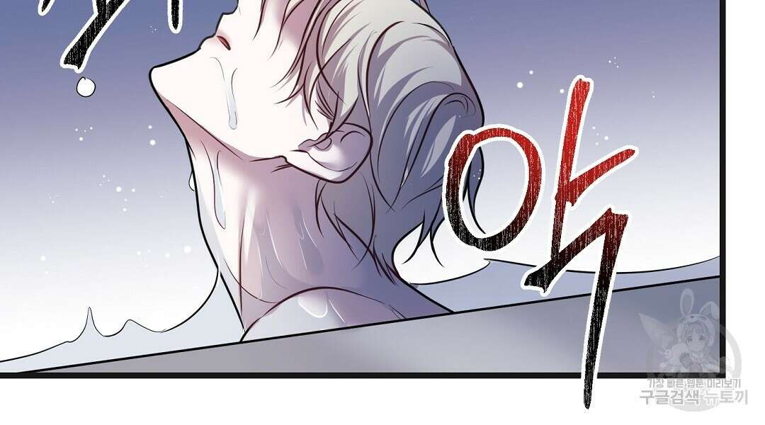프로푼디스 43화 6