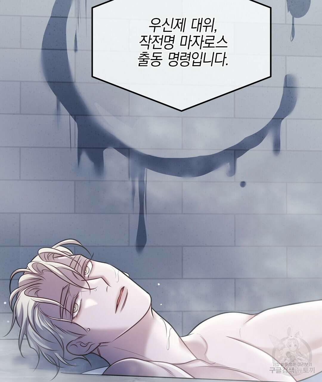 프로푼디스 43화 13